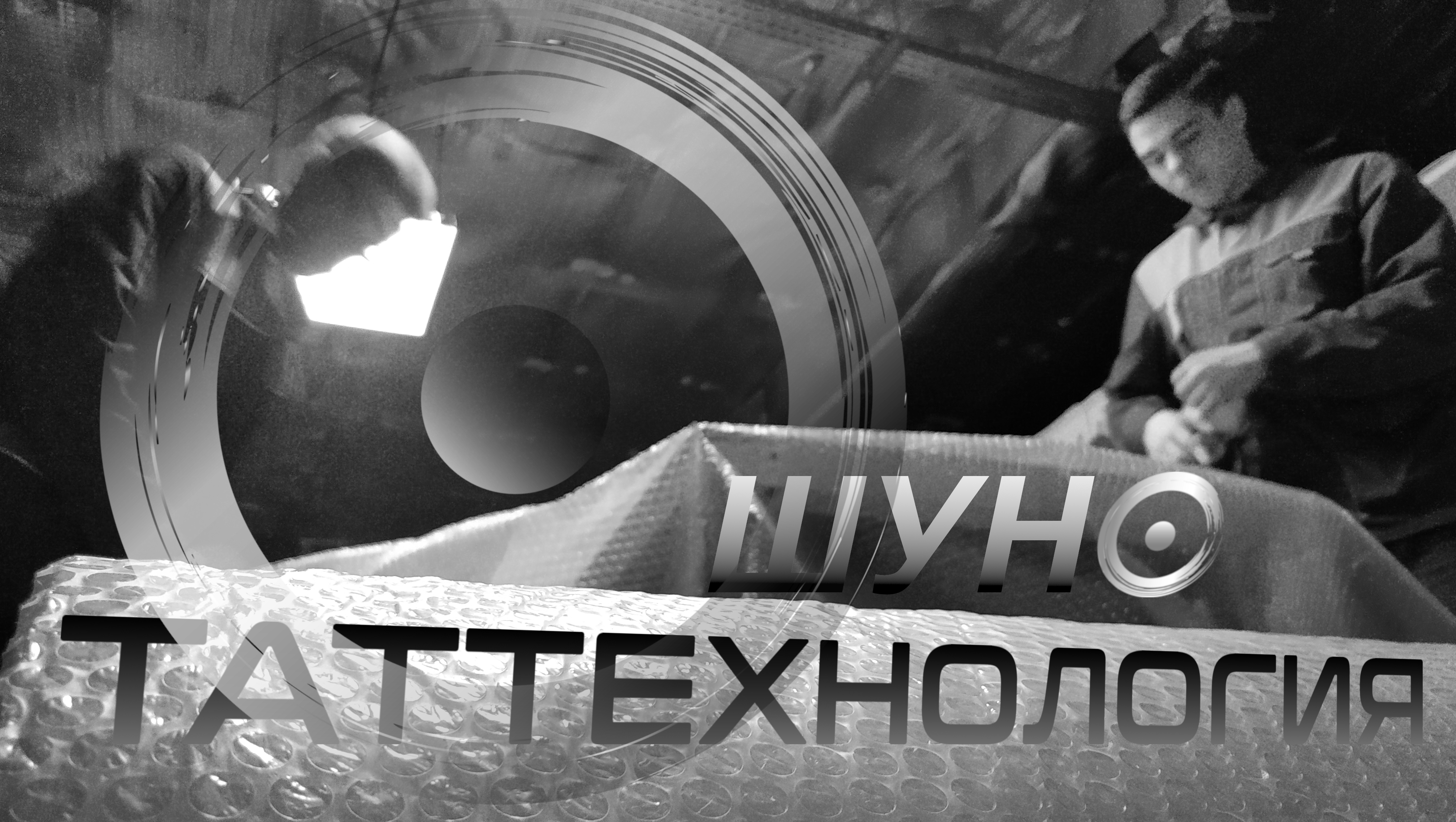Новая система мониторинга и управления устройством
