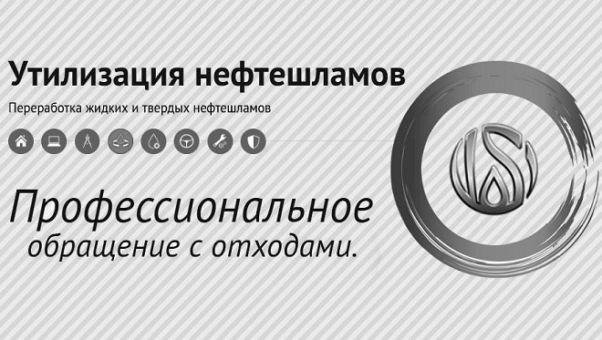 Внедрение НКУ "ЭНЕРГОЭКОНОМ-М1" на объекте нефтепереработки ГК «АКМАЛЬ»